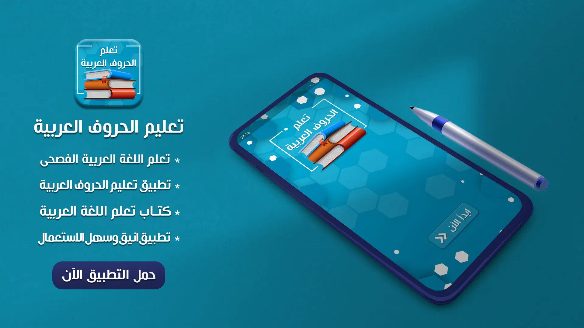 تعلم العربية بدون نت | Indus Appstore | Screenshot