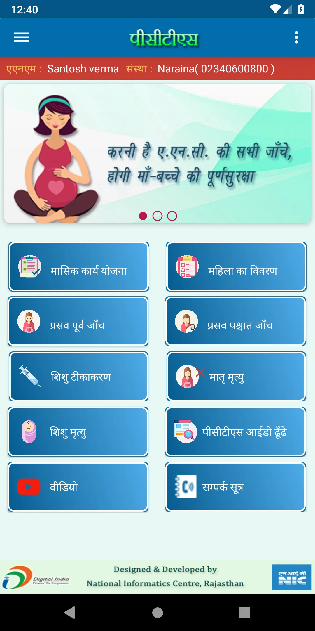 PCTS | Indus Appstore | Screenshot