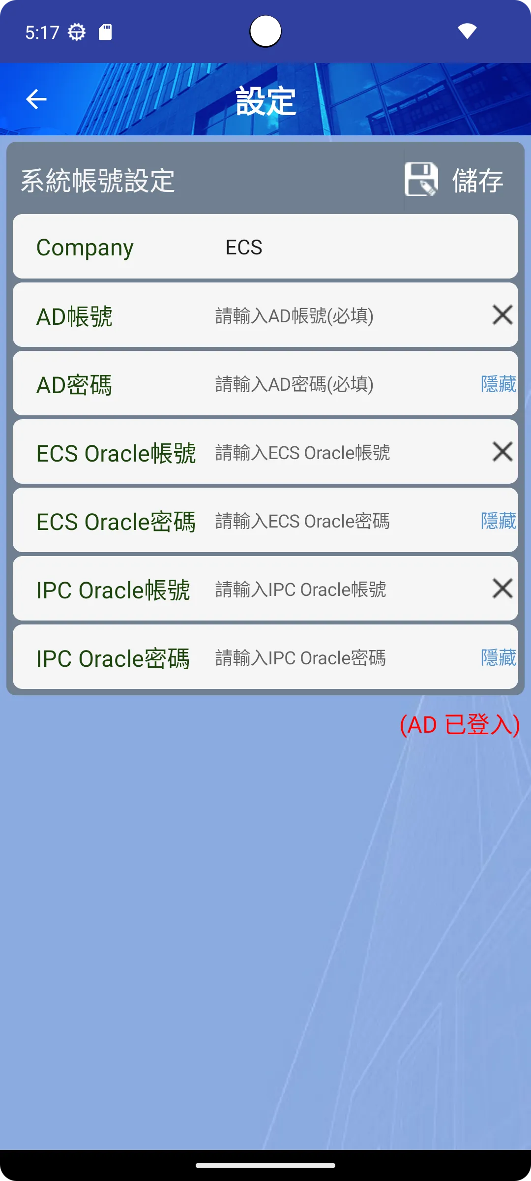 ECS Mobile Office | Indus Appstore | Screenshot