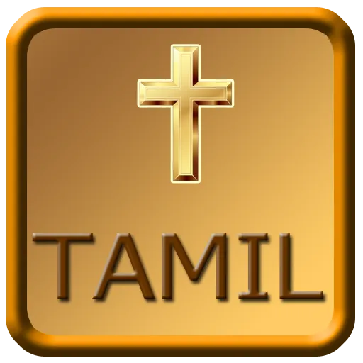 Tamil Bible Audio | Indus Appstore | Screenshot