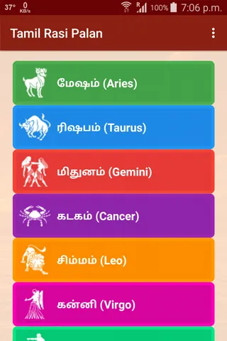 Tamil Rasi Palan - Rasi Palang | Indus Appstore | Screenshot