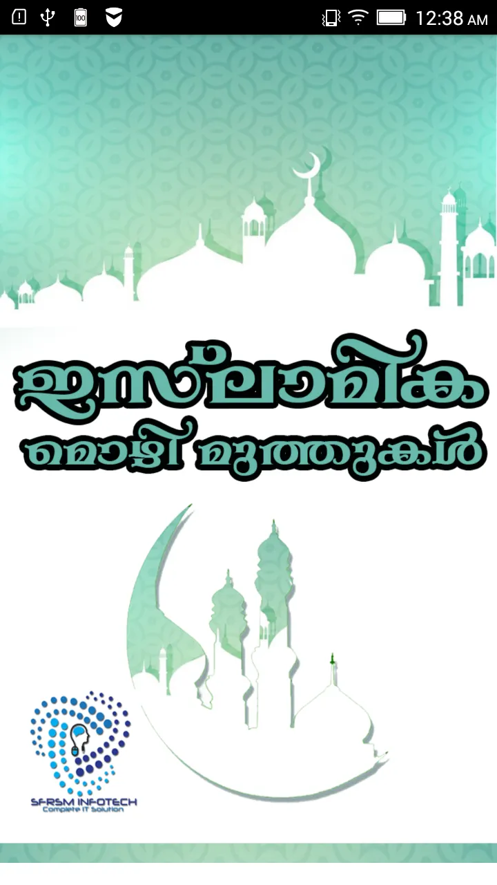 Islamika Mozhimuthukal | Indus Appstore | Screenshot