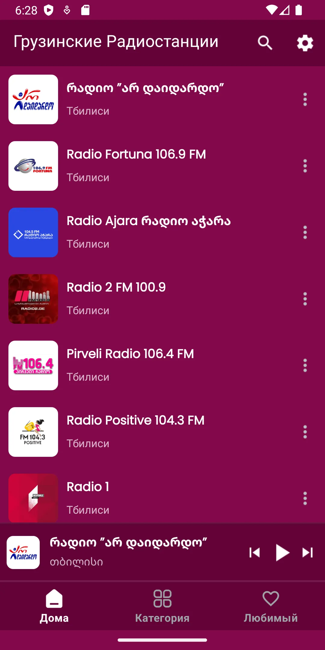 Giorgian Radio Stations | Indus Appstore | Screenshot