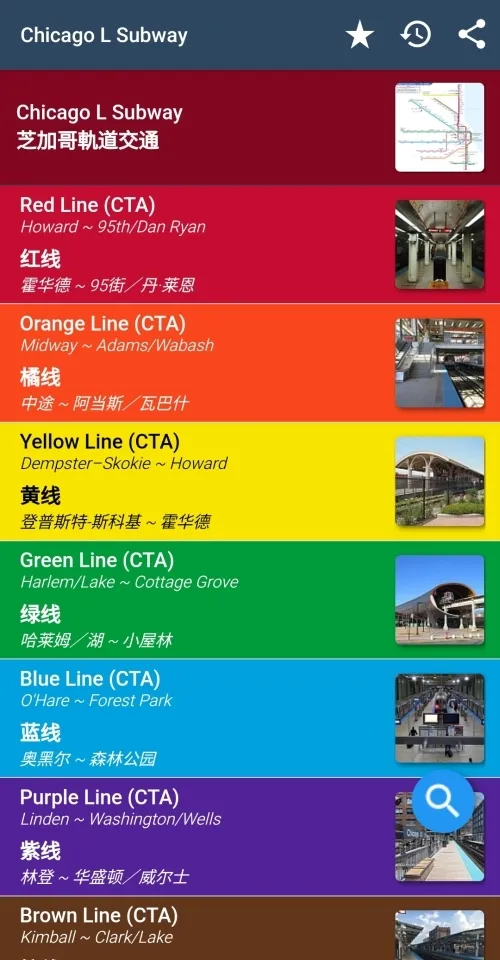 US Chicago Metro 美国芝加哥地铁 | Indus Appstore | Screenshot