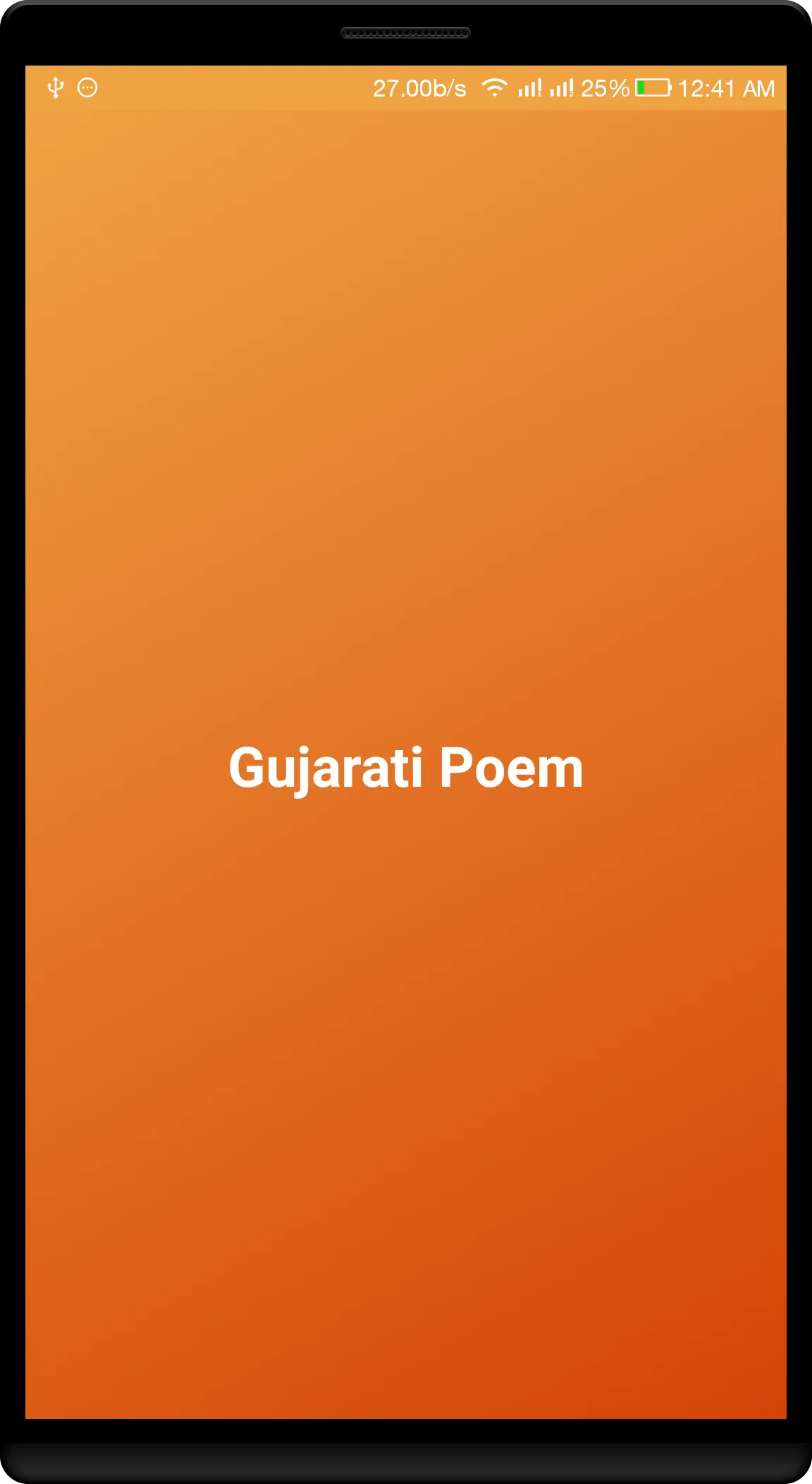 Gujarati Poem | Indus Appstore | Screenshot