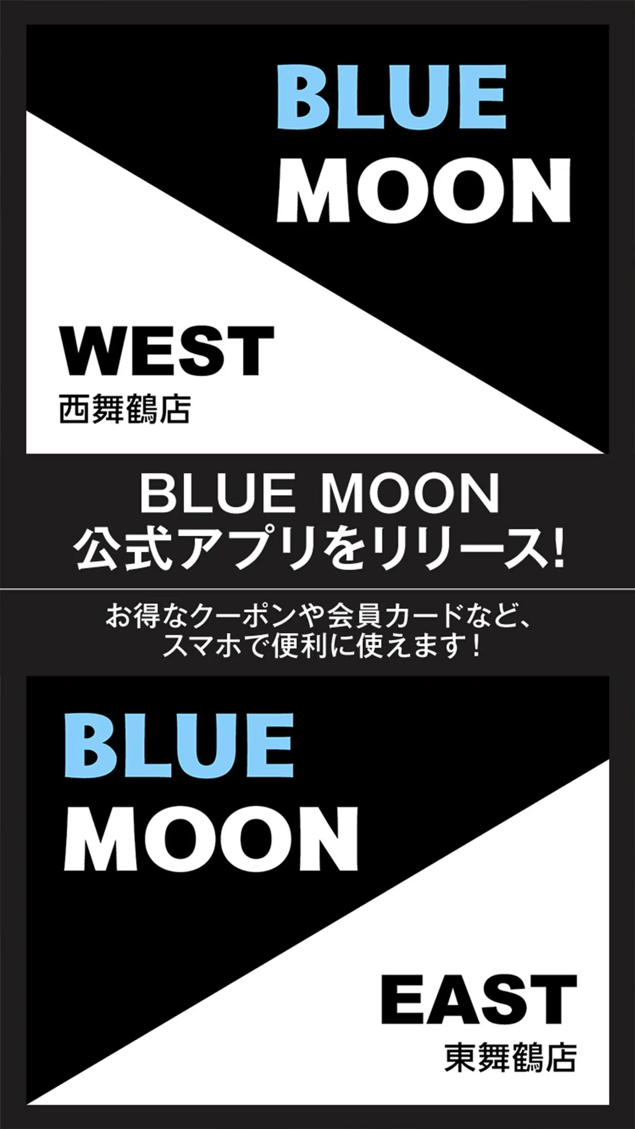 BLUEMOONの公式アプリ | Indus Appstore | Screenshot