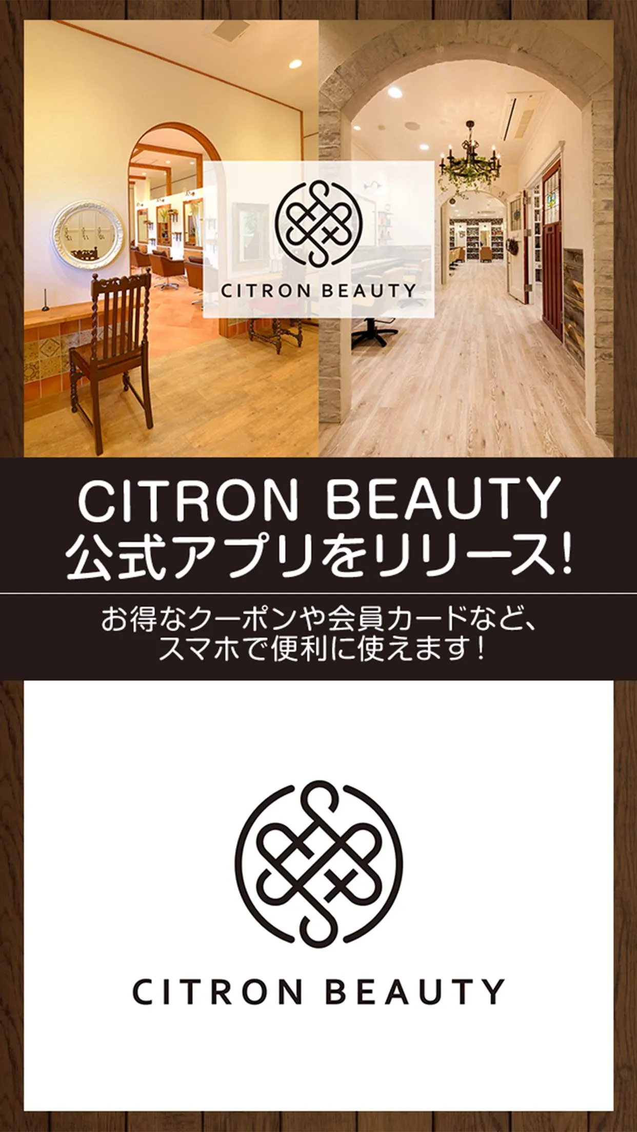 CITRON BEAUTY　公式アプリ | Indus Appstore | Screenshot