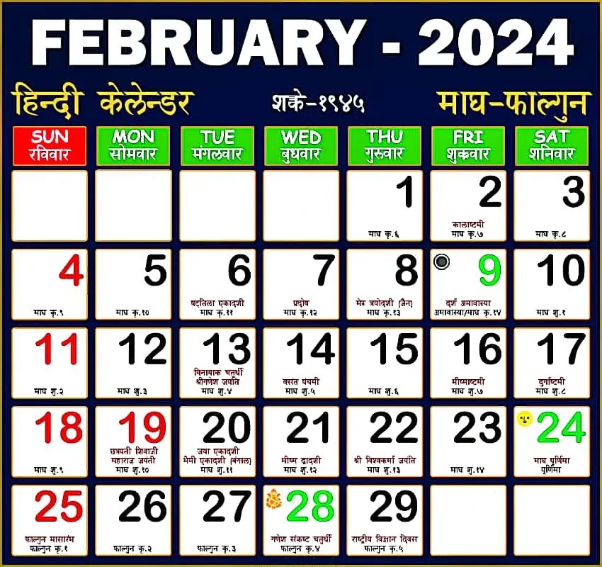 Calendar 2024 Hindi | Indus Appstore | Screenshot