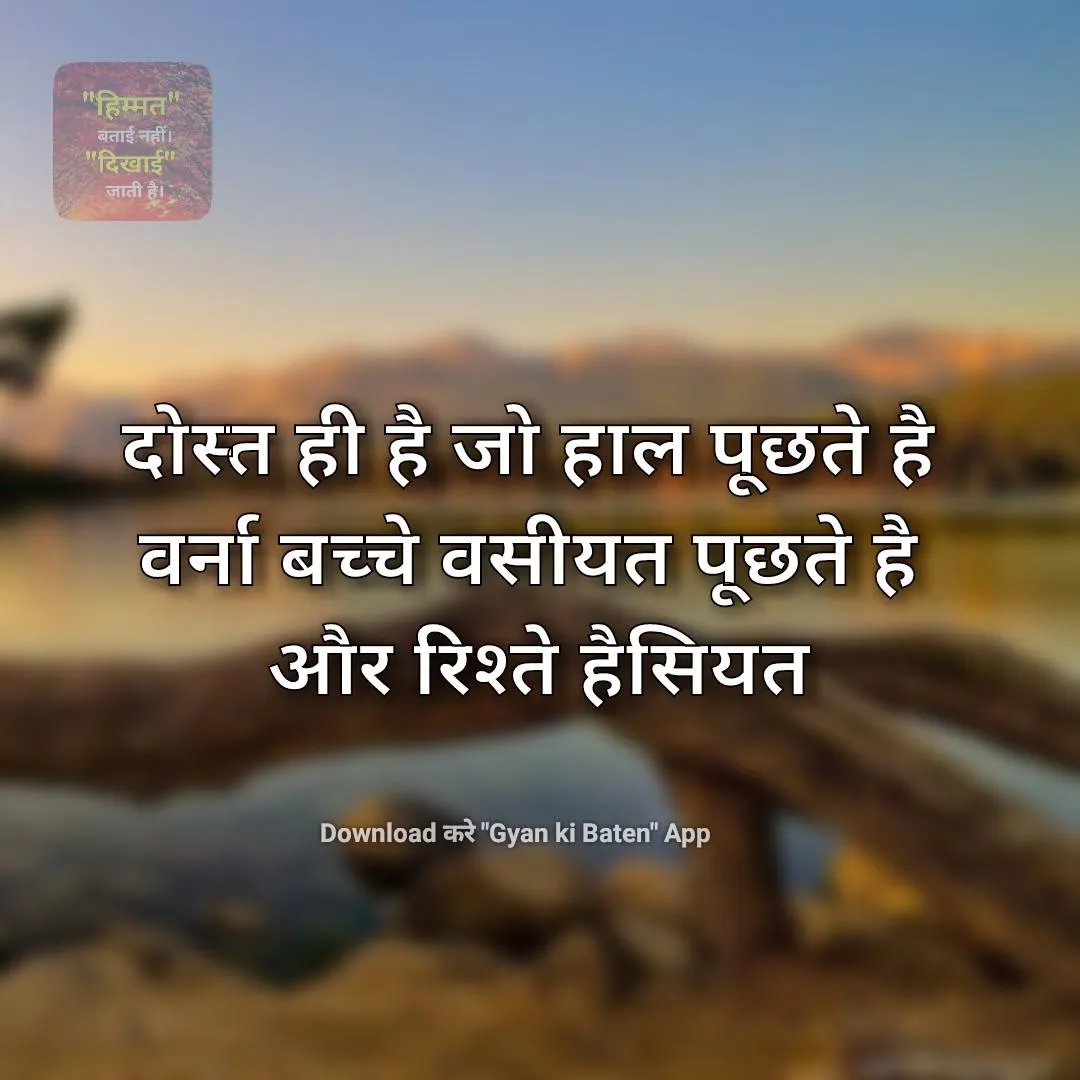 Gyan ki Baate - Motivation App | Indus Appstore | Screenshot