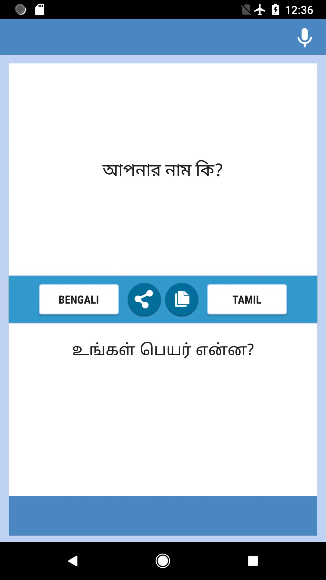 Bengali-Tamil Translator | Indus Appstore | Screenshot