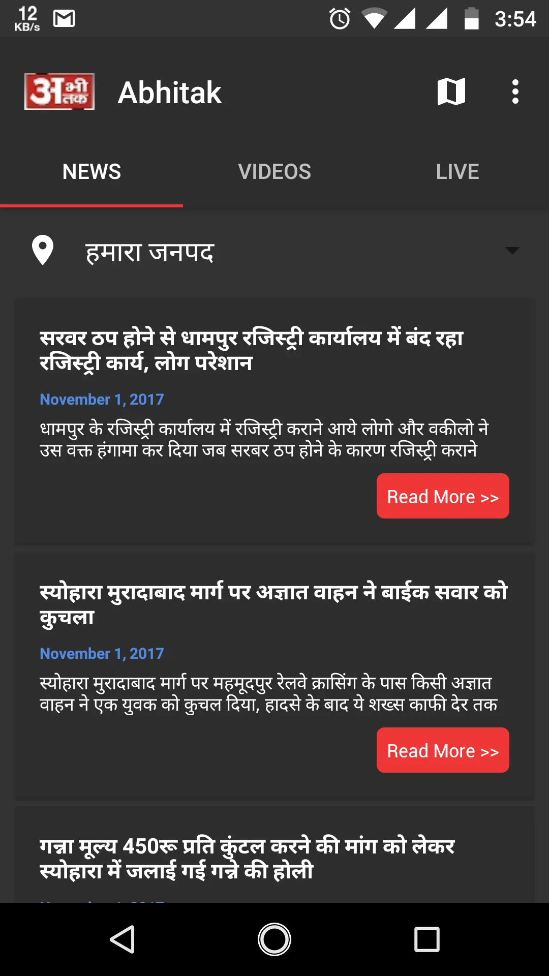 ABHITAK NEWS | Indus Appstore | Screenshot