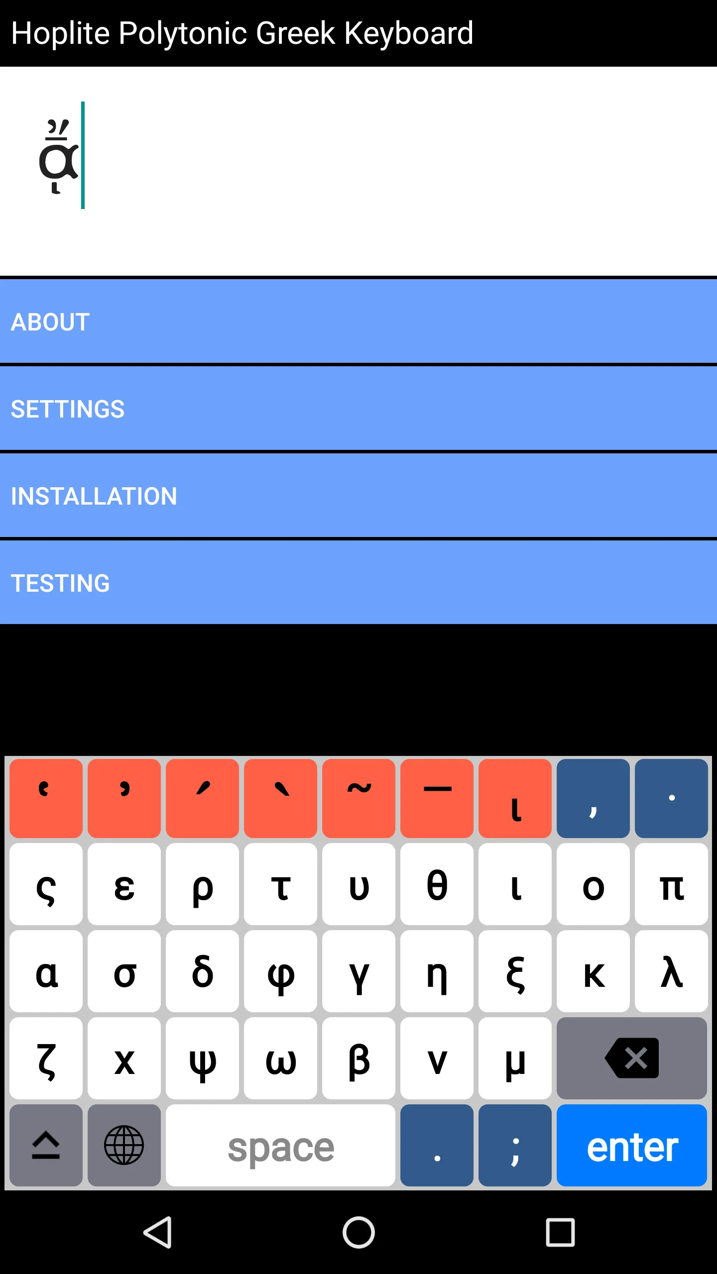 Hoplite Polytonic Greek Keyboa | Indus Appstore | Screenshot