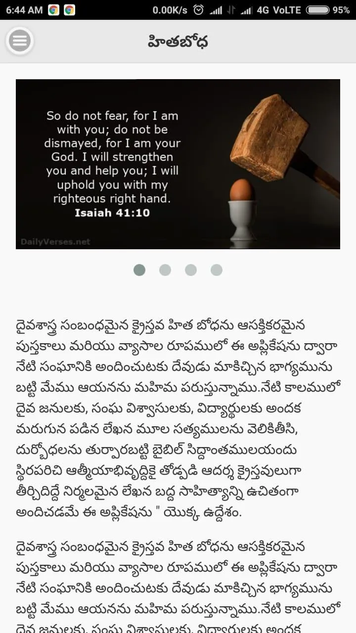 Telugu Christian Books | Indus Appstore | Screenshot