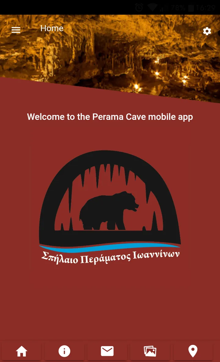 Perama Cave | Indus Appstore | Screenshot