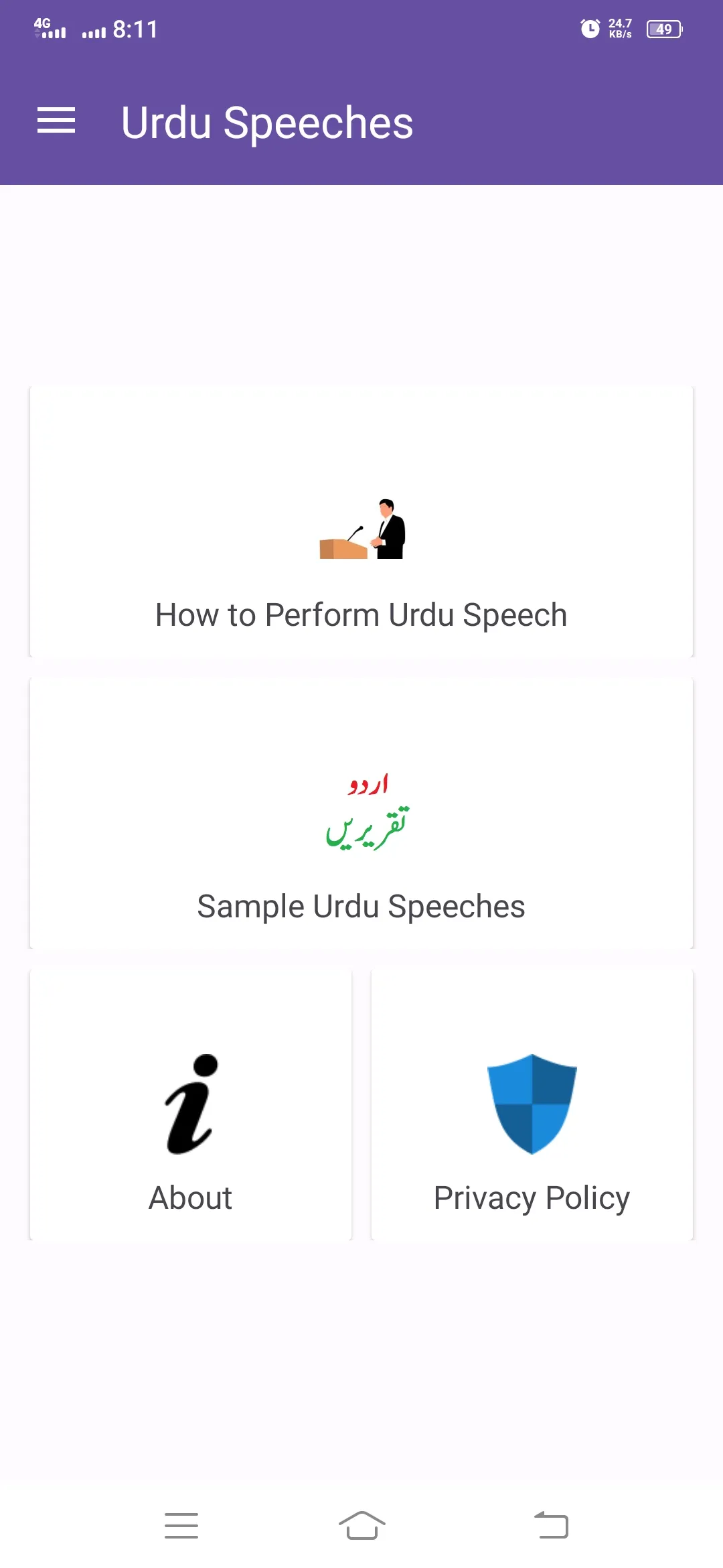 Urdu Speeches - Urdu Taqreeren | Indus Appstore | Screenshot