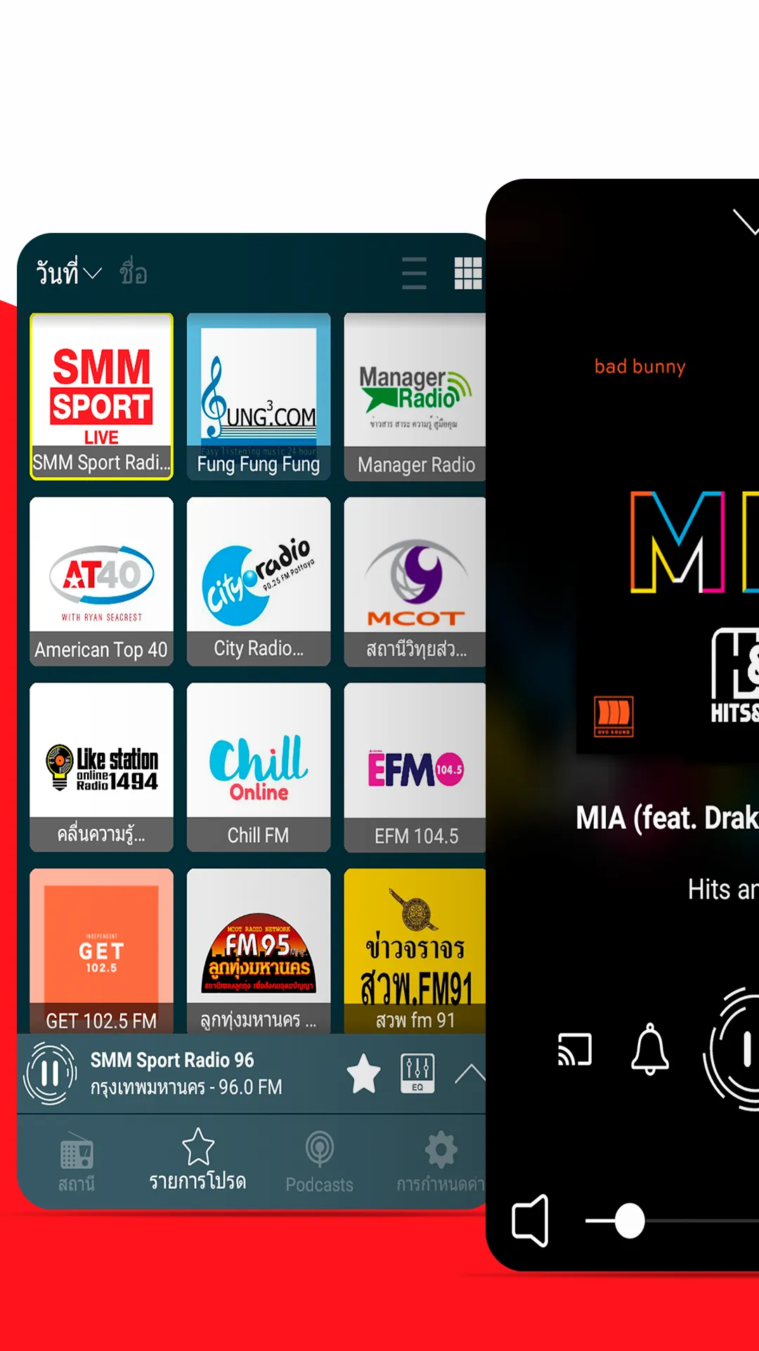 Radio Thailand - Radio Online | Indus Appstore | Screenshot