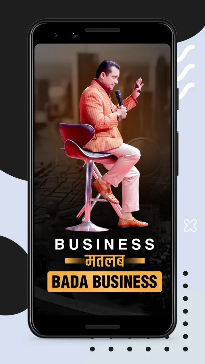 Bada Business Community | Indus Appstore | Screenshot