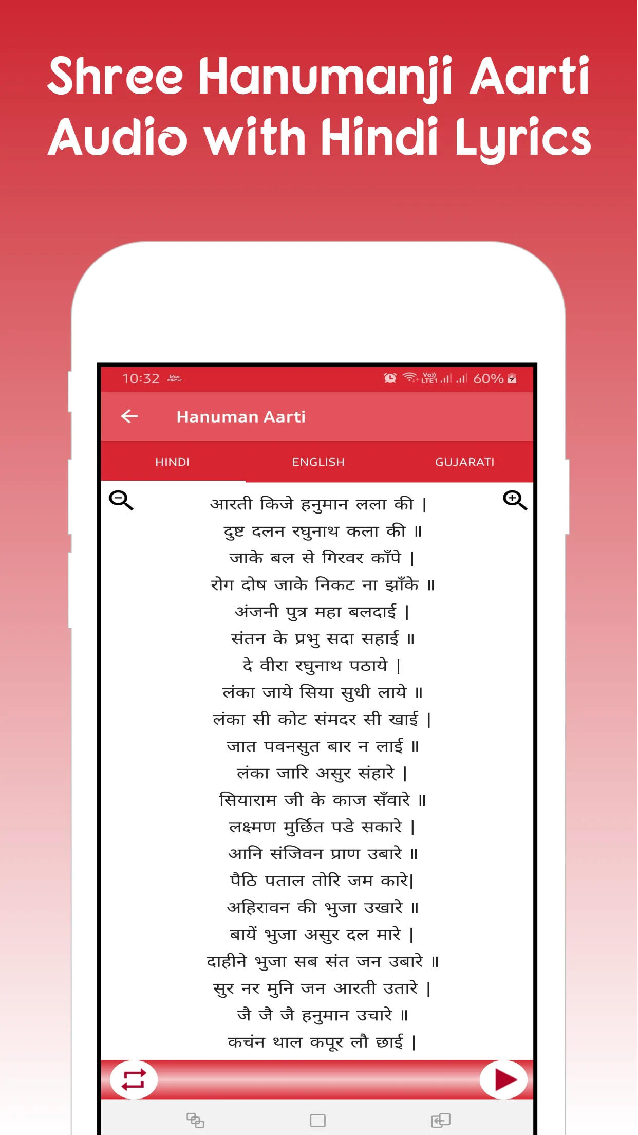 Hanuman Chalisa , Aarti - mp3 | Indus Appstore | Screenshot