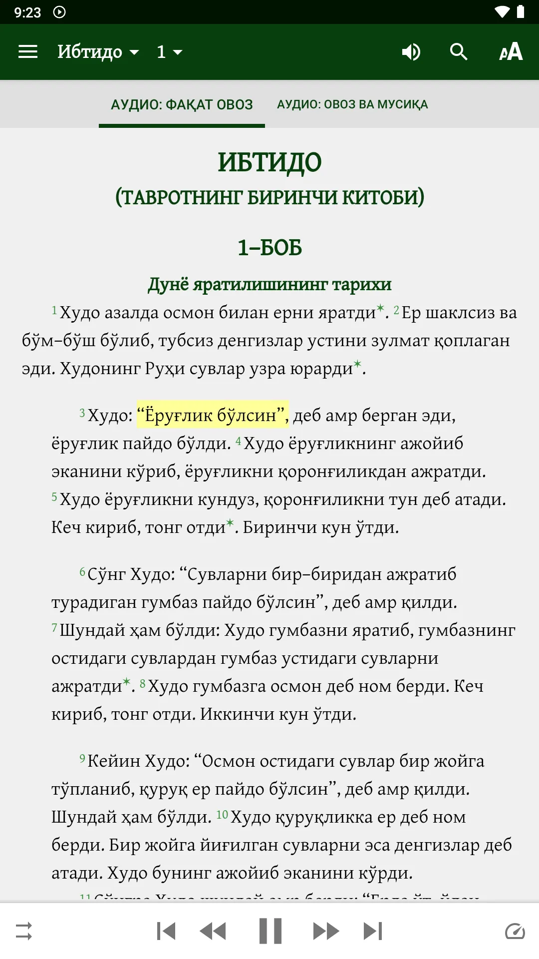 The Bible in Uzbek (Cyrillic) | Indus Appstore | Screenshot