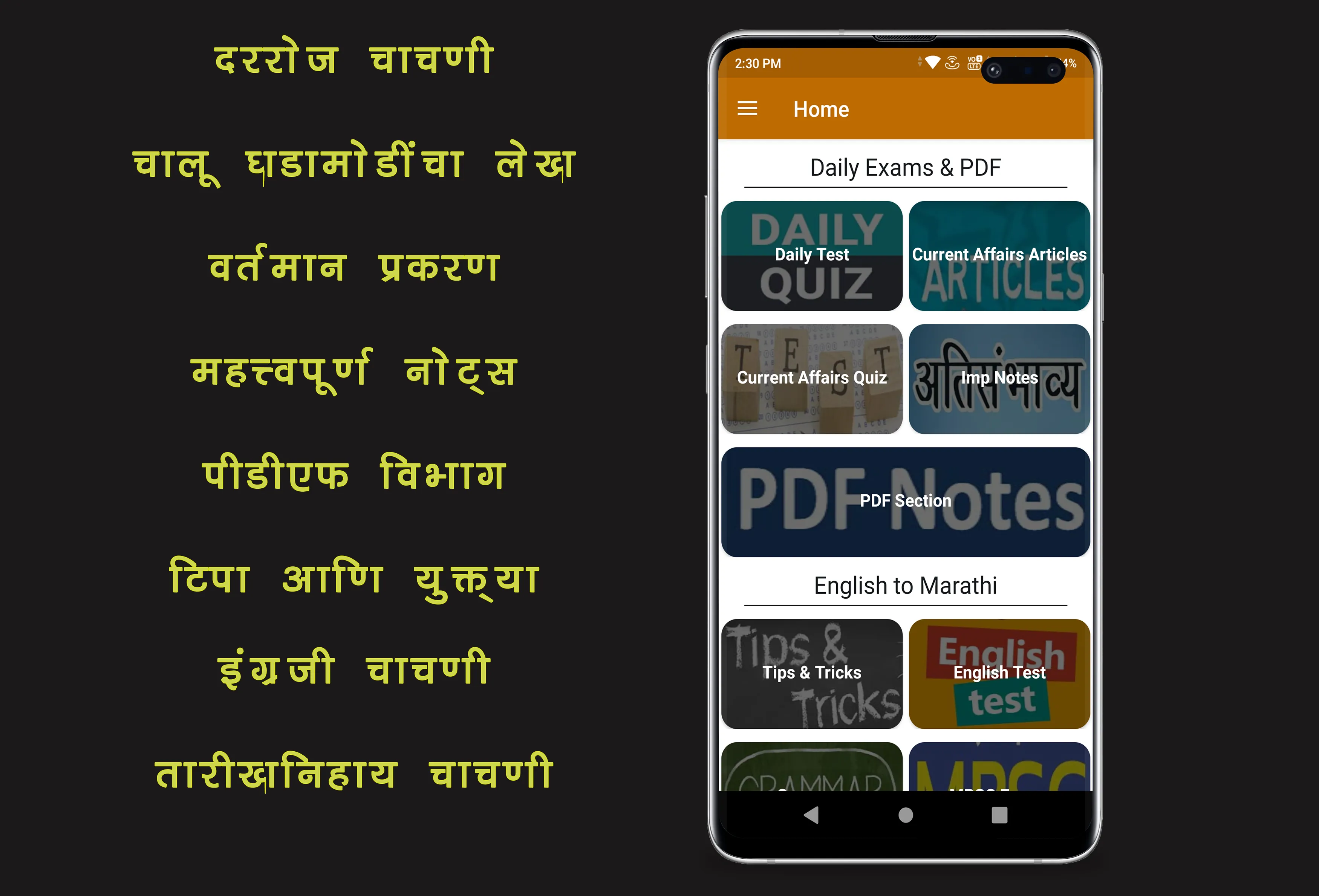 Marathi GK Marathi Current Aff | Indus Appstore | Screenshot