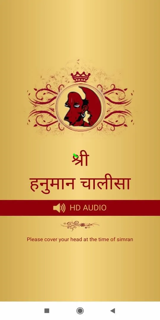 Hanuman Chalisa (3 languages) | Indus Appstore | Screenshot