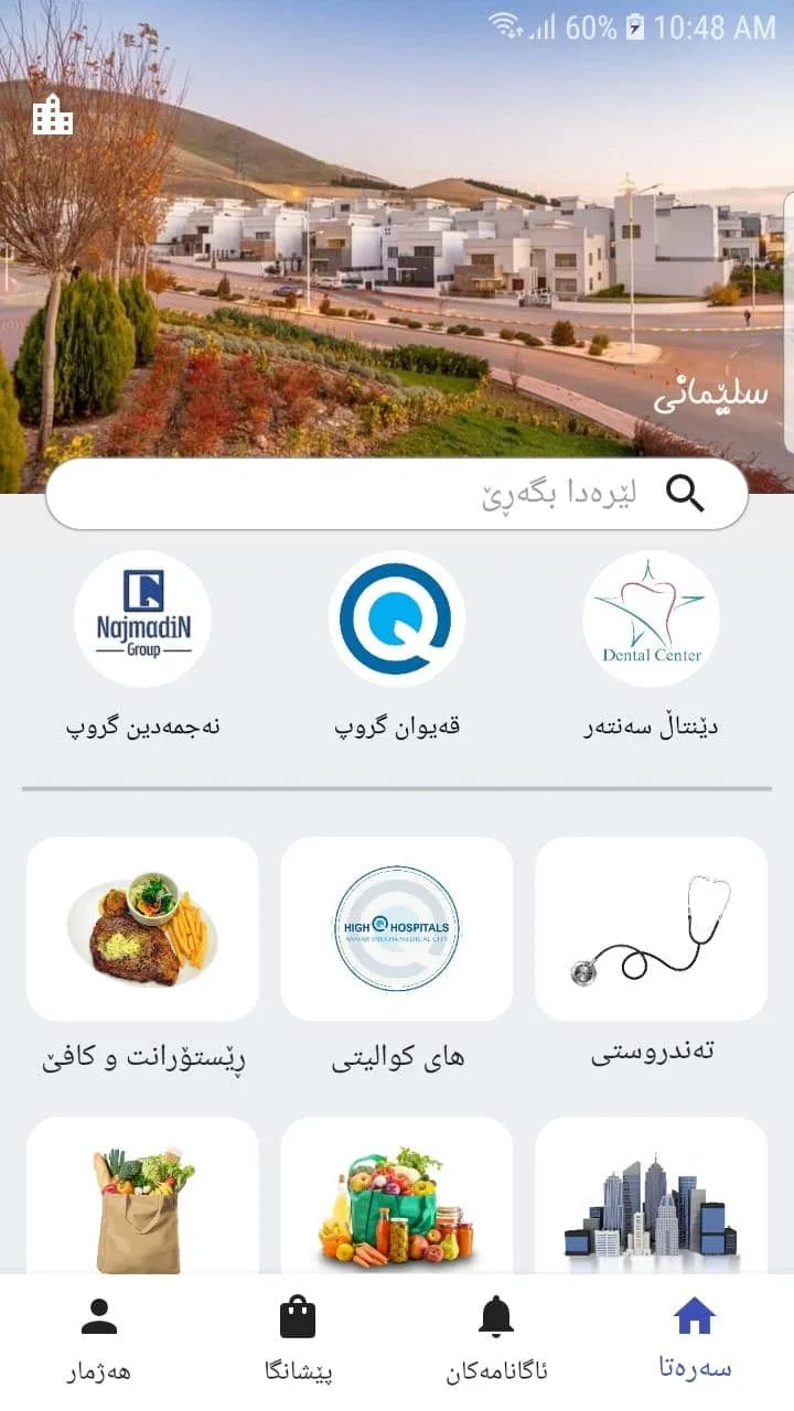 Renishan | Indus Appstore | Screenshot