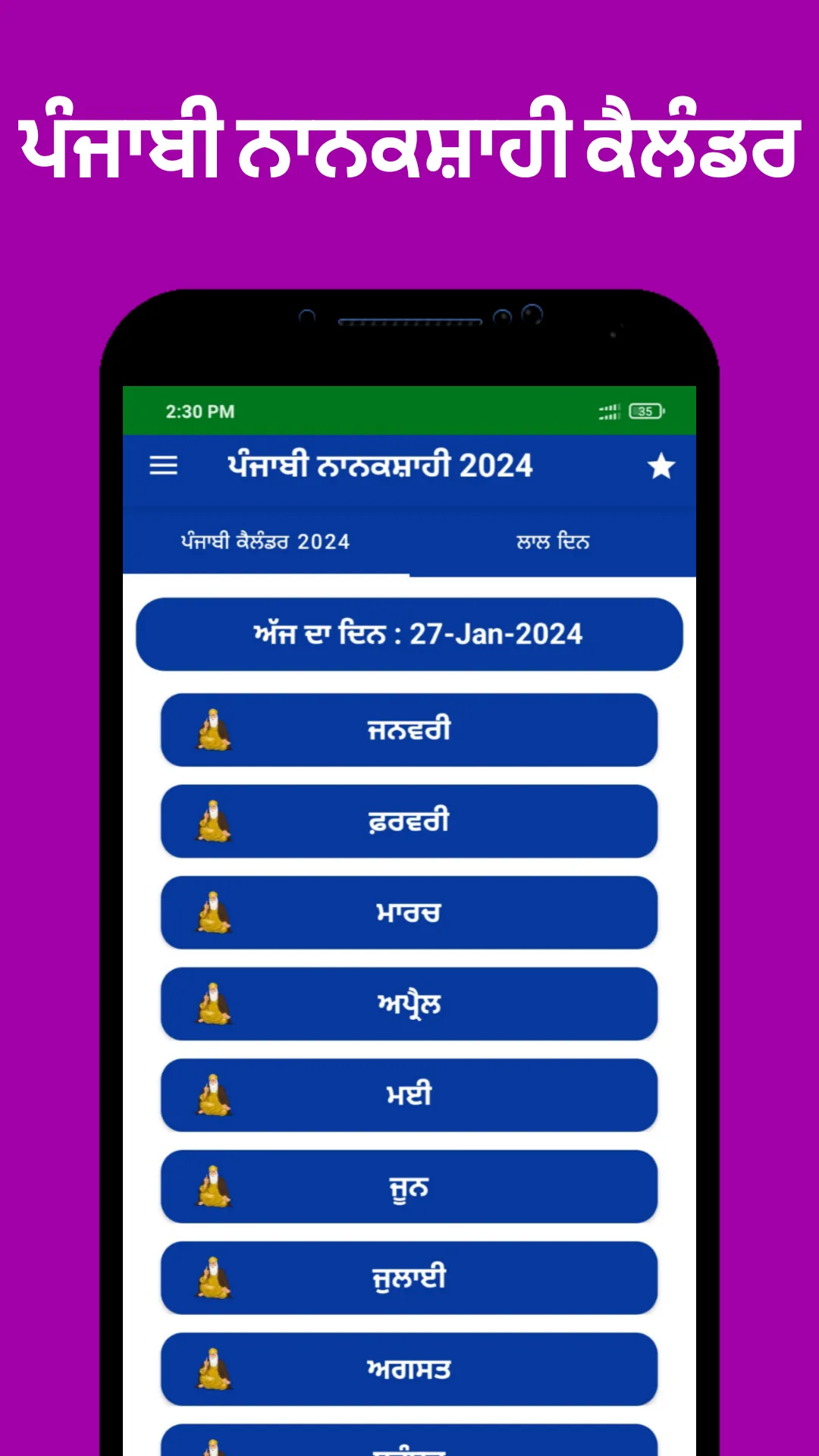 Punjabi Calendar 2025 | Indus Appstore | Screenshot