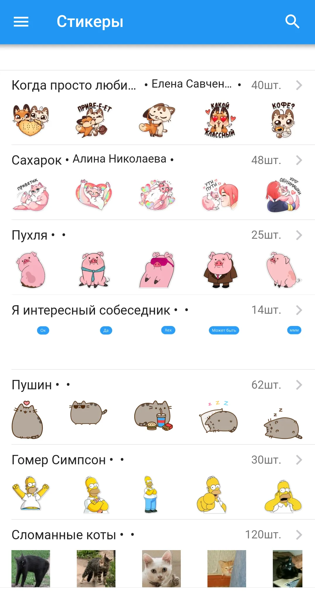 Stickers WAStickerApps | Indus Appstore | Screenshot