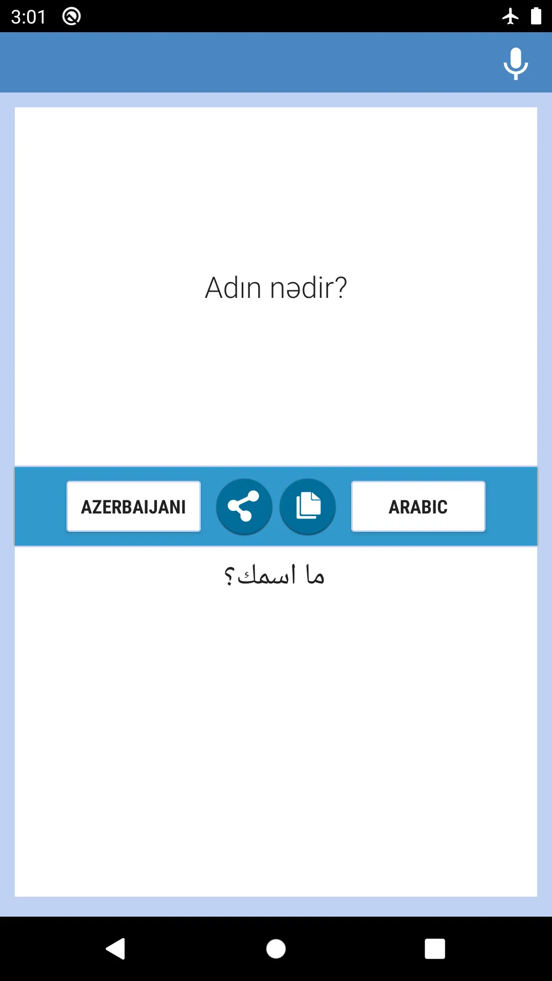 Azerbaijani-Arabic Translator | Indus Appstore | Screenshot