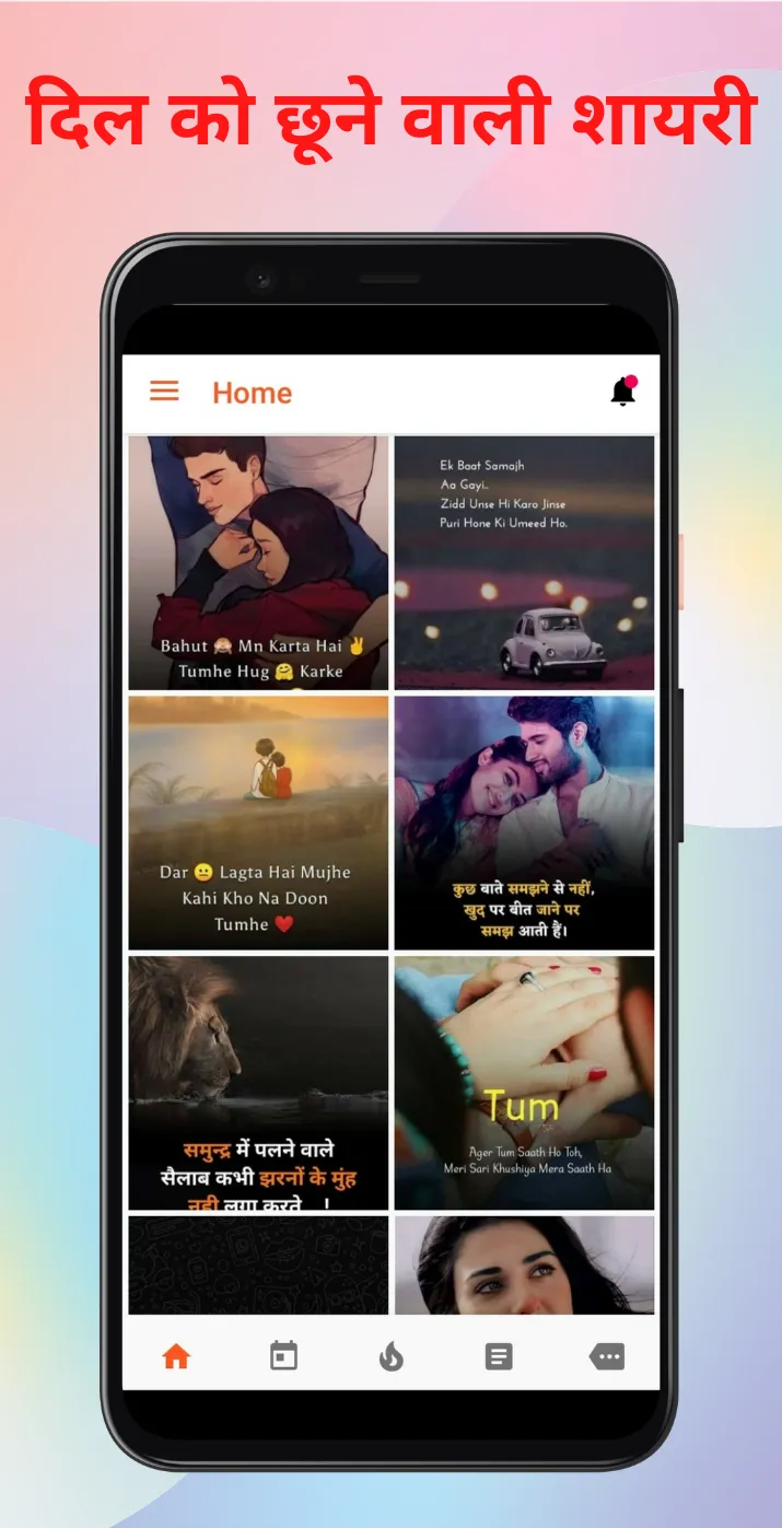 Love Shayari Hindi 2025 | Indus Appstore | Screenshot