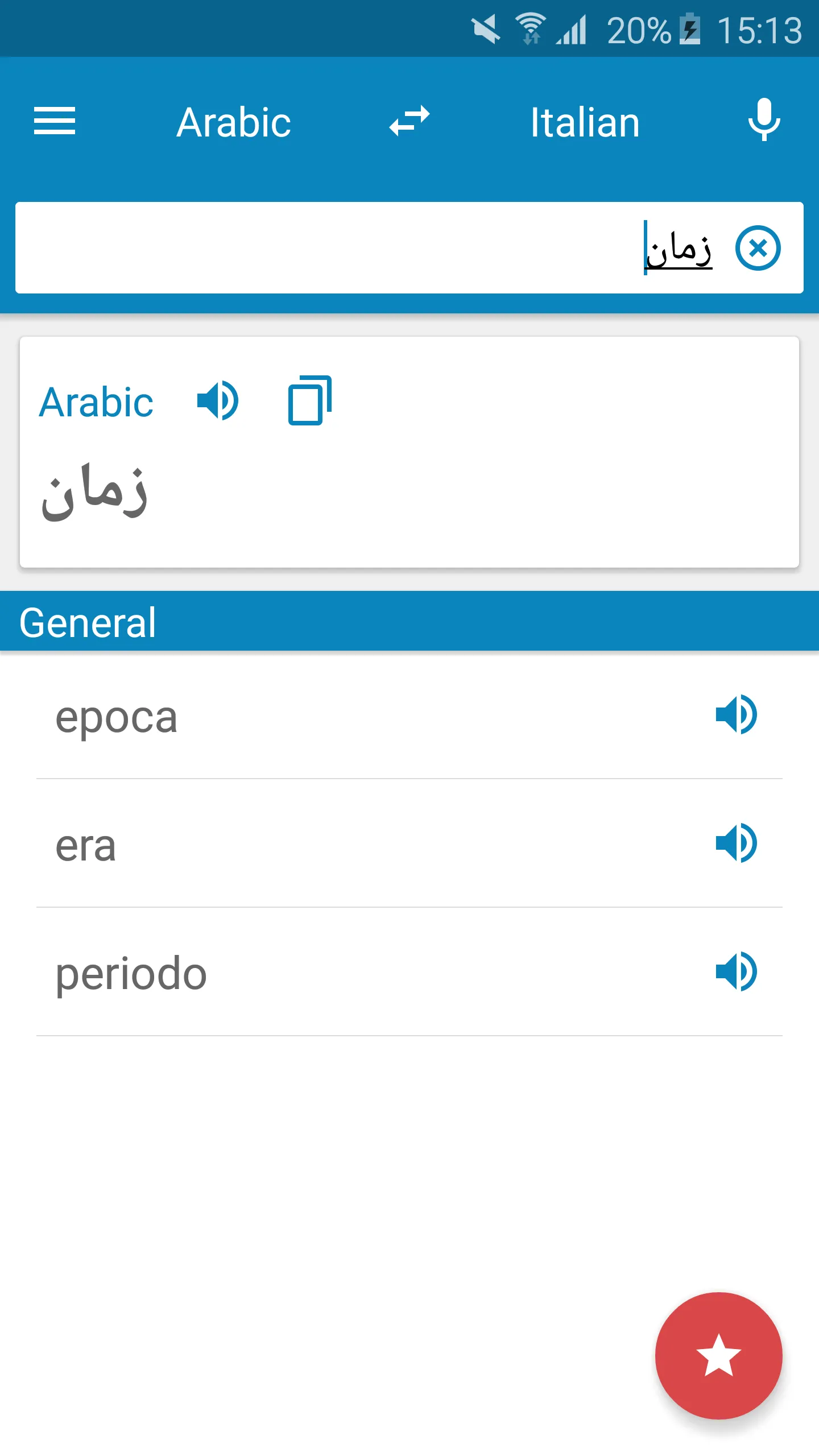 Arabic-Italian Dictionary | Indus Appstore | Screenshot