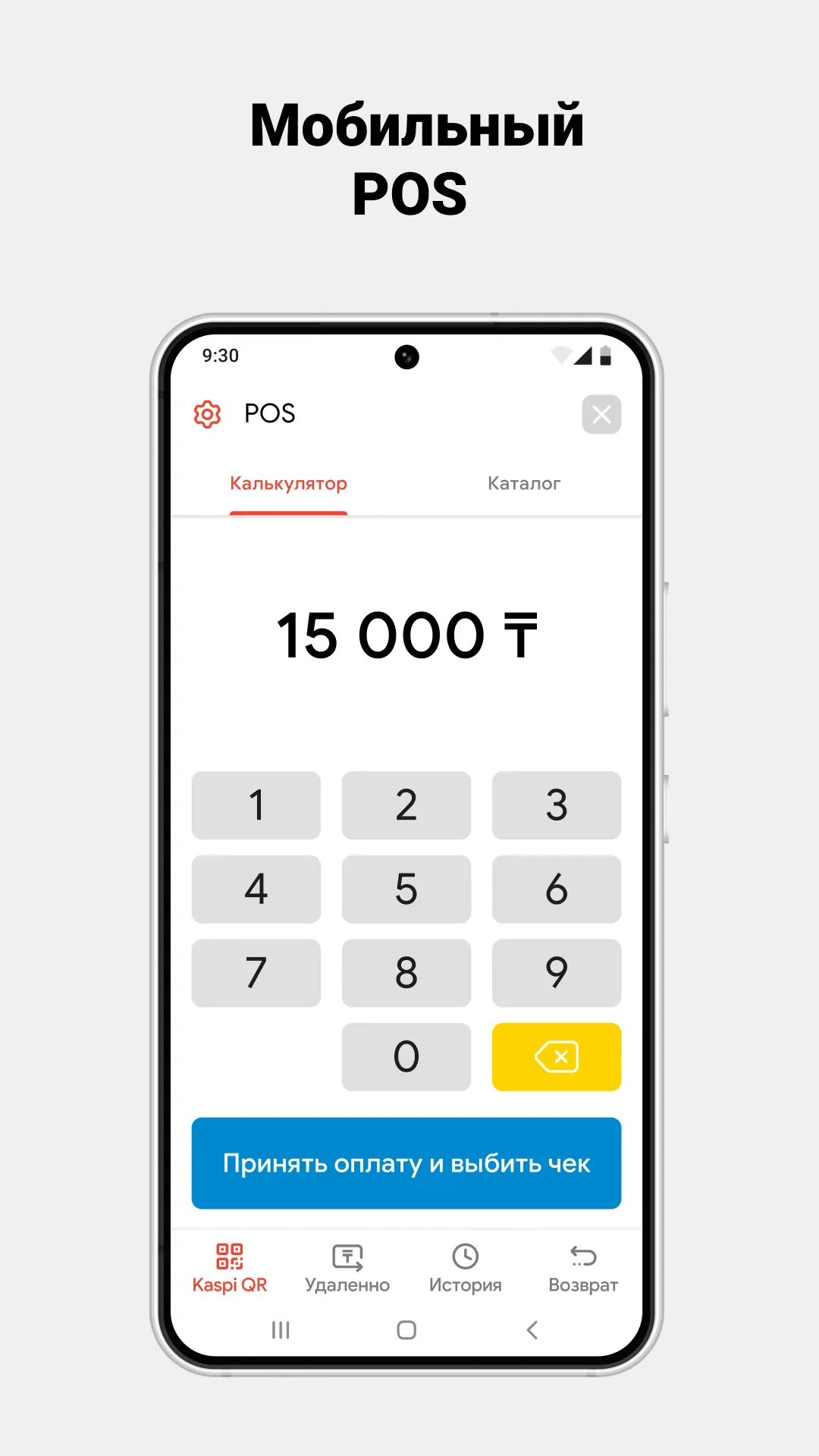 Kaspi Pay | Indus Appstore | Screenshot