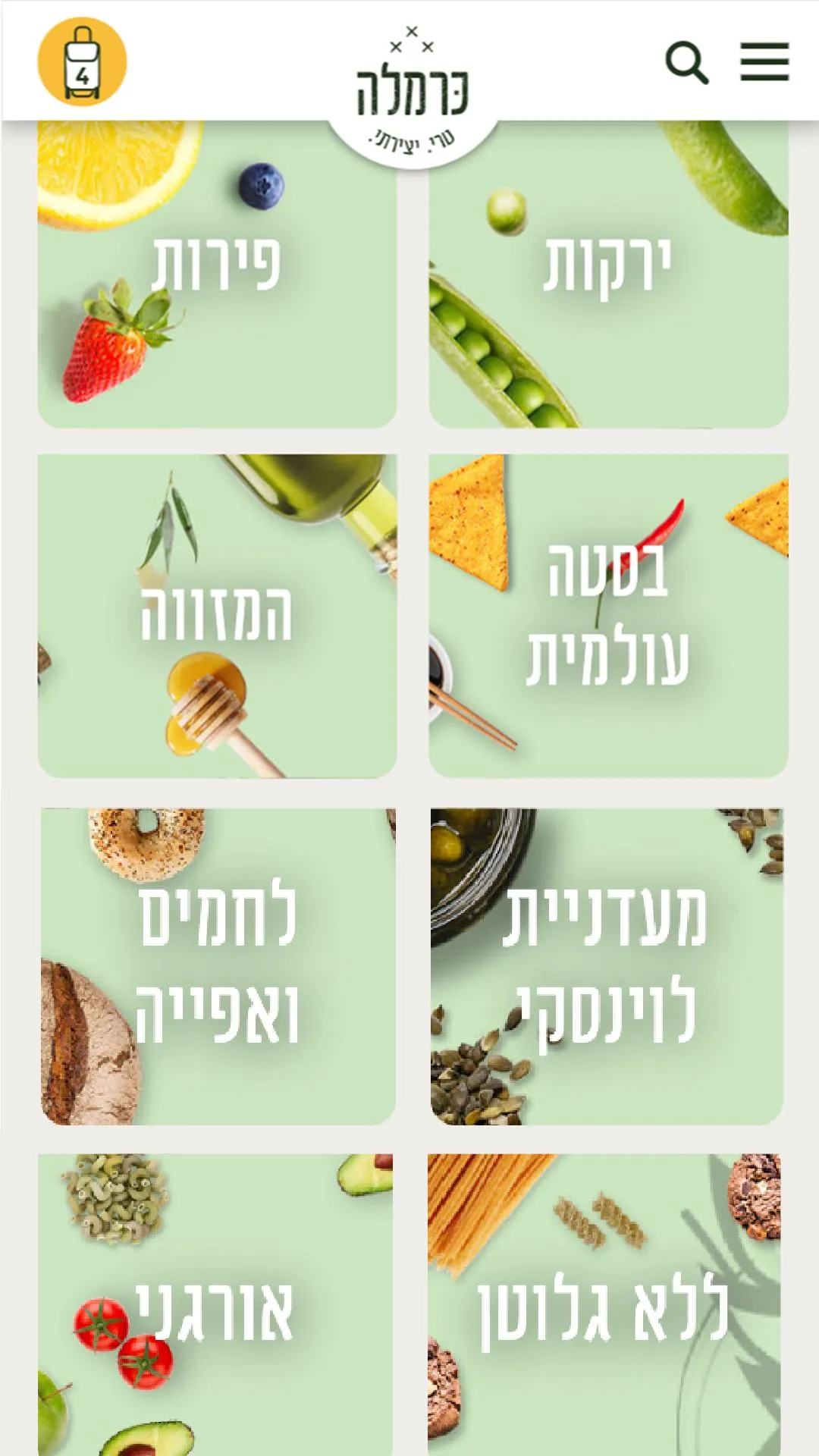 כרמלה - Carmella | Indus Appstore | Screenshot