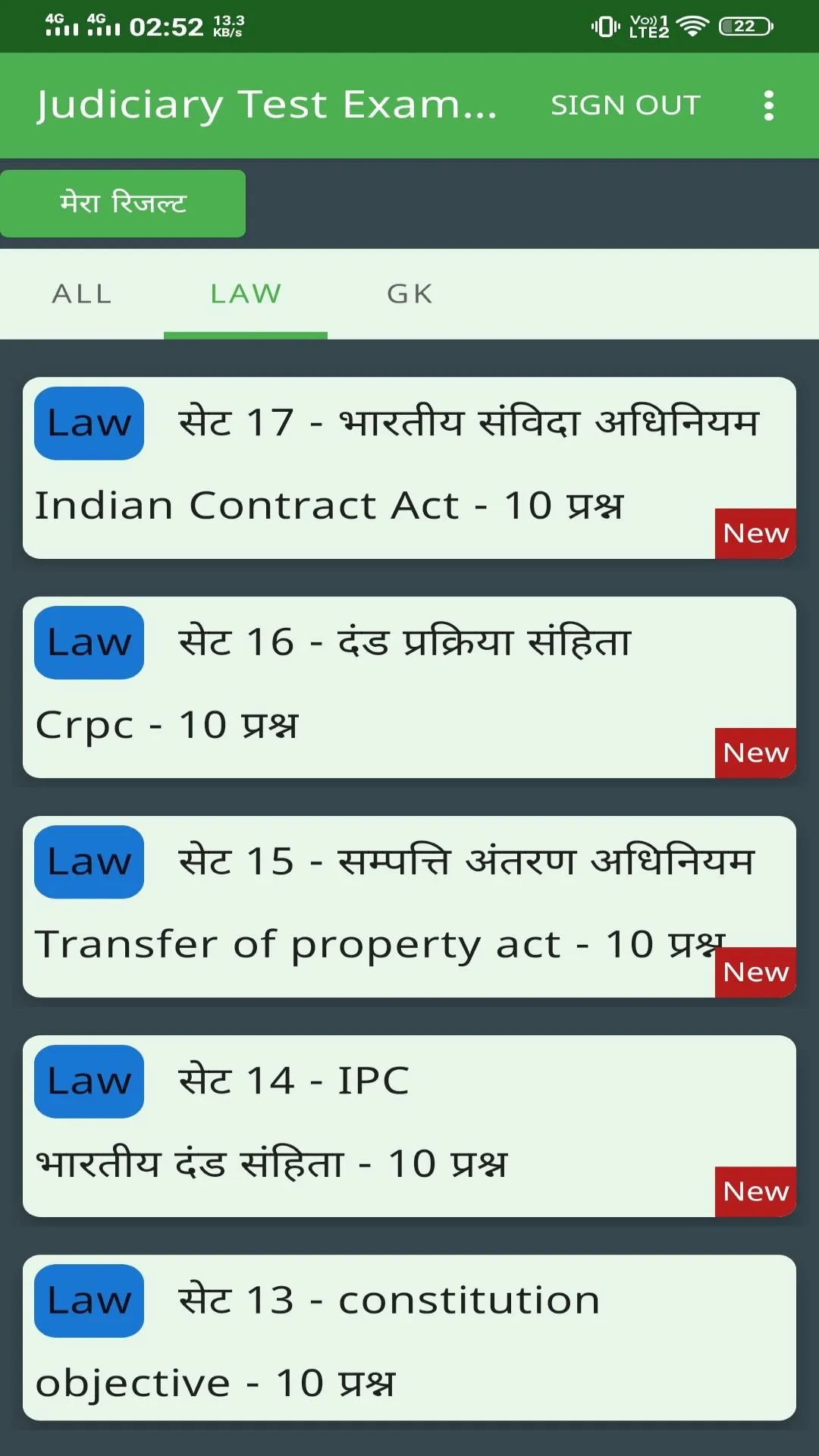 Judiciary Test MCQ in Hindi | Indus Appstore | Screenshot