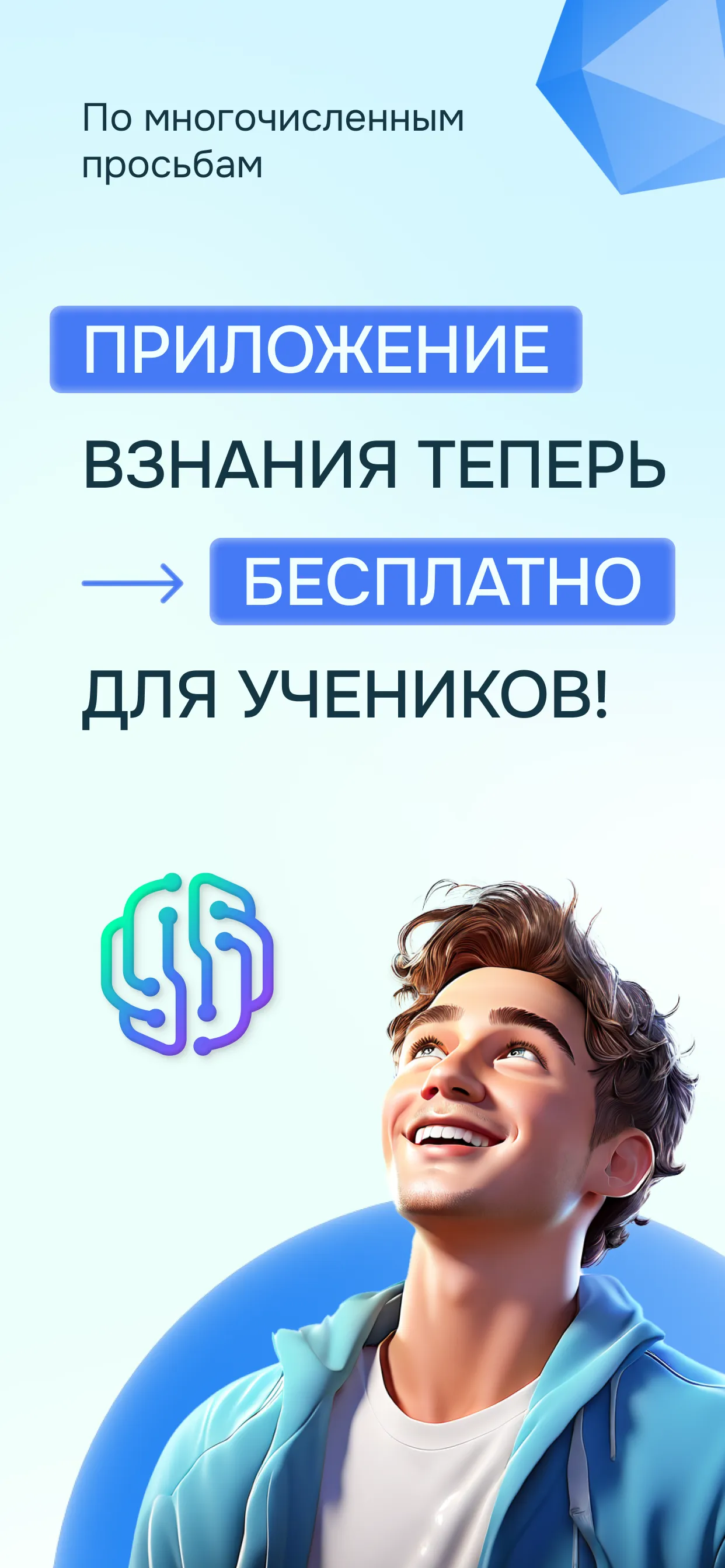 ВЗНАНИЯ | Indus Appstore | Screenshot