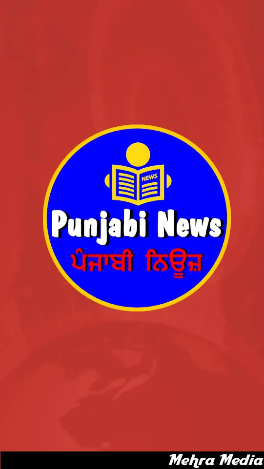 Punjabi News | Indus Appstore | Screenshot