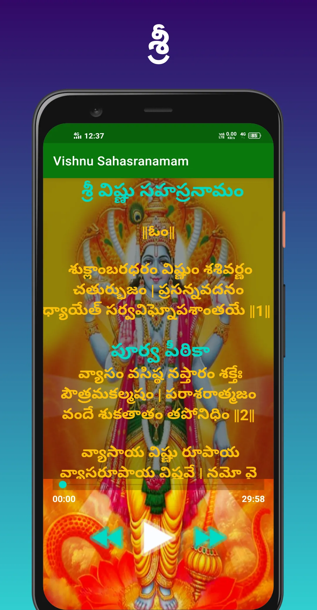 Vishnu Sahasranamam | Indus Appstore | Screenshot