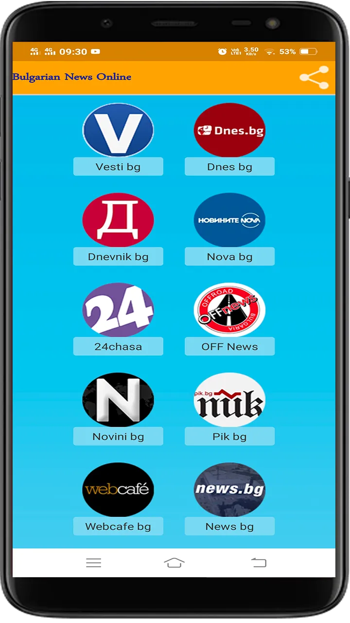 Bulgarian News All | Indus Appstore | Screenshot