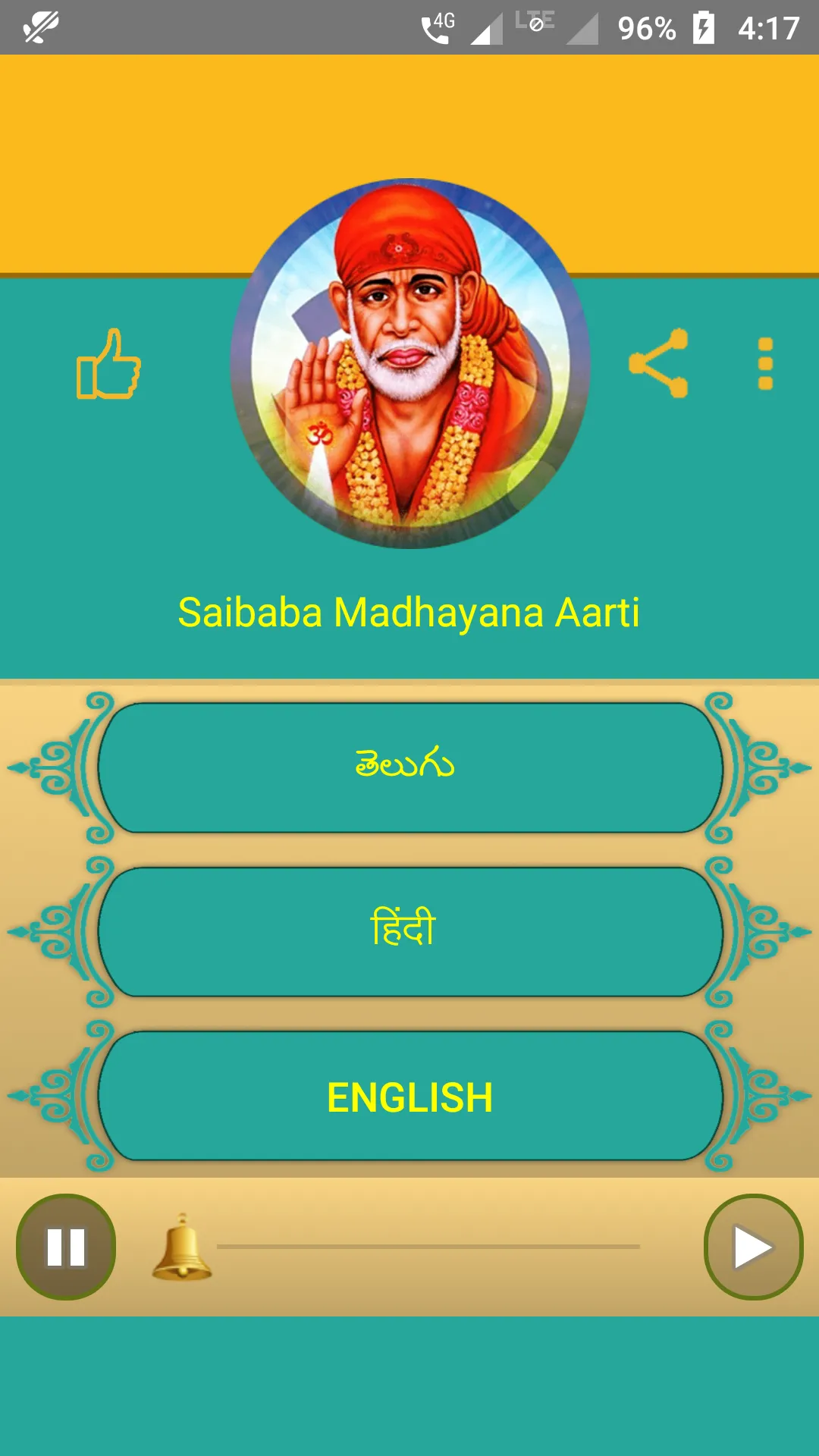 Saibaba Madhyana Aarti | Indus Appstore | Screenshot