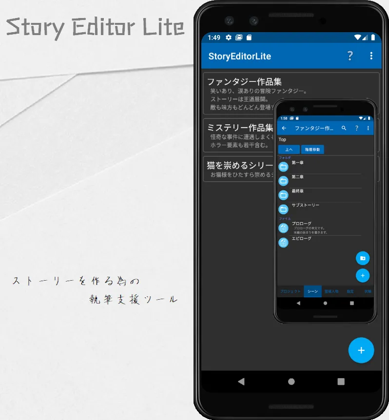 Story writing tool | Indus Appstore | Screenshot