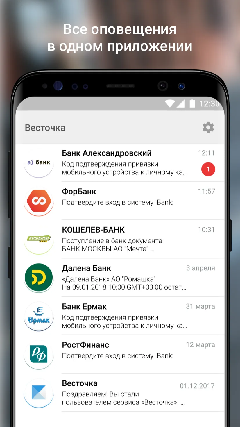 Весточка | Indus Appstore | Screenshot