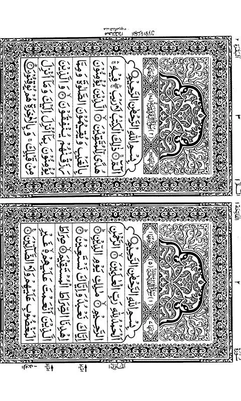 Holy Quran Dual Page IndoPak | Indus Appstore | Screenshot