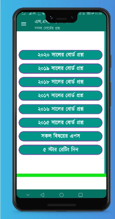 Board Question SSC 2025 | Indus Appstore | Screenshot