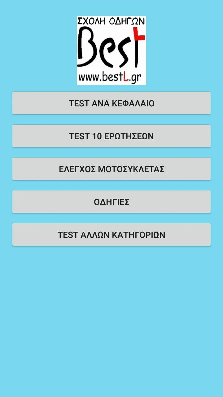 Test Μοτοσυκλέτα Μοτοποδήλατο | Indus Appstore | Screenshot