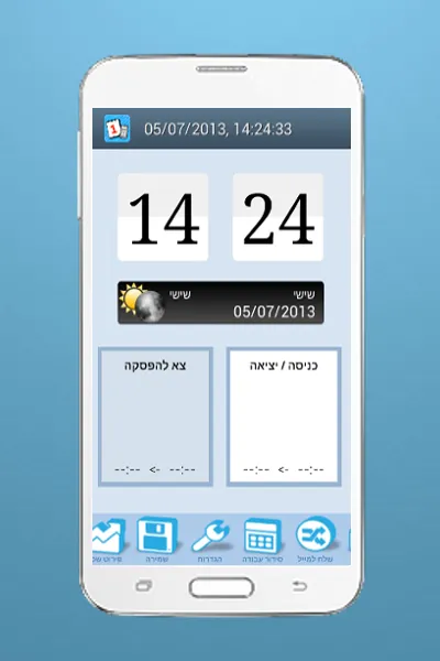 מחשבון שכר - שכרני'ק חינם | Indus Appstore | Screenshot