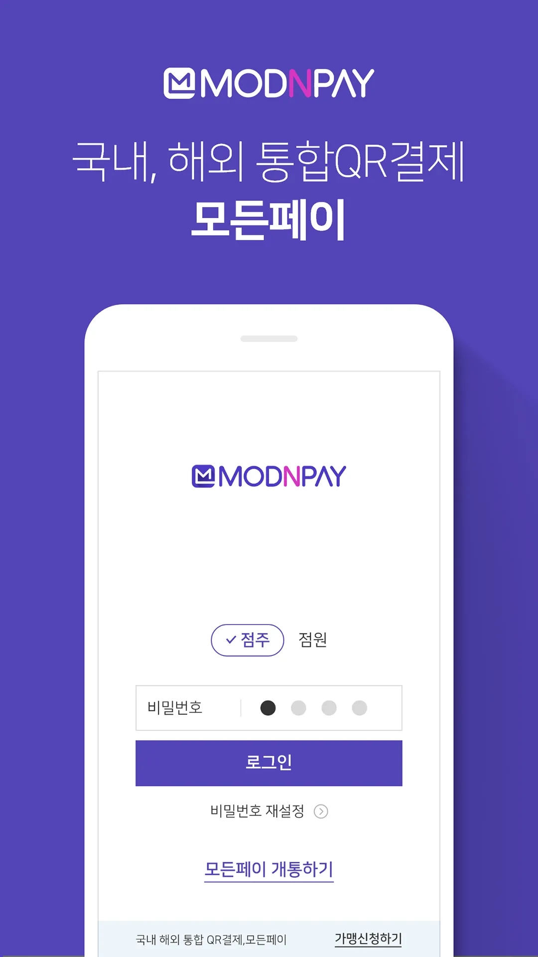 모든페이 앱포스 | Indus Appstore | Screenshot