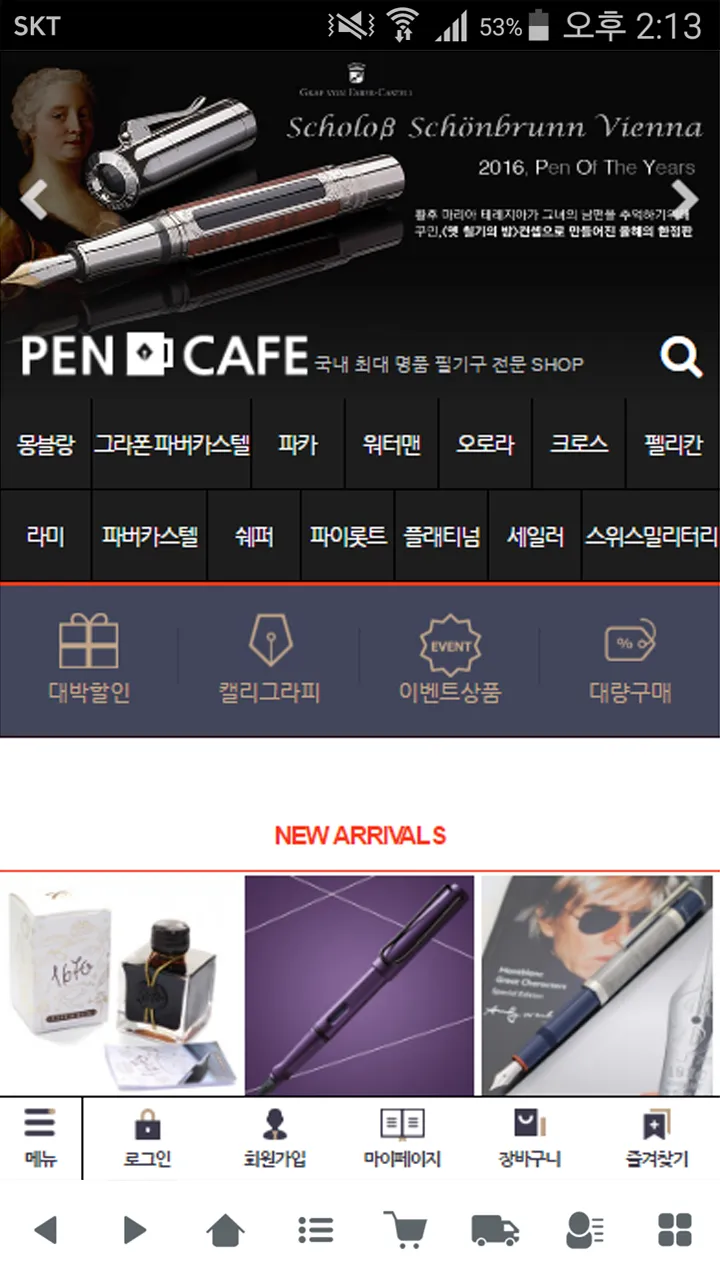 펜카페 - pencafe | Indus Appstore | Screenshot