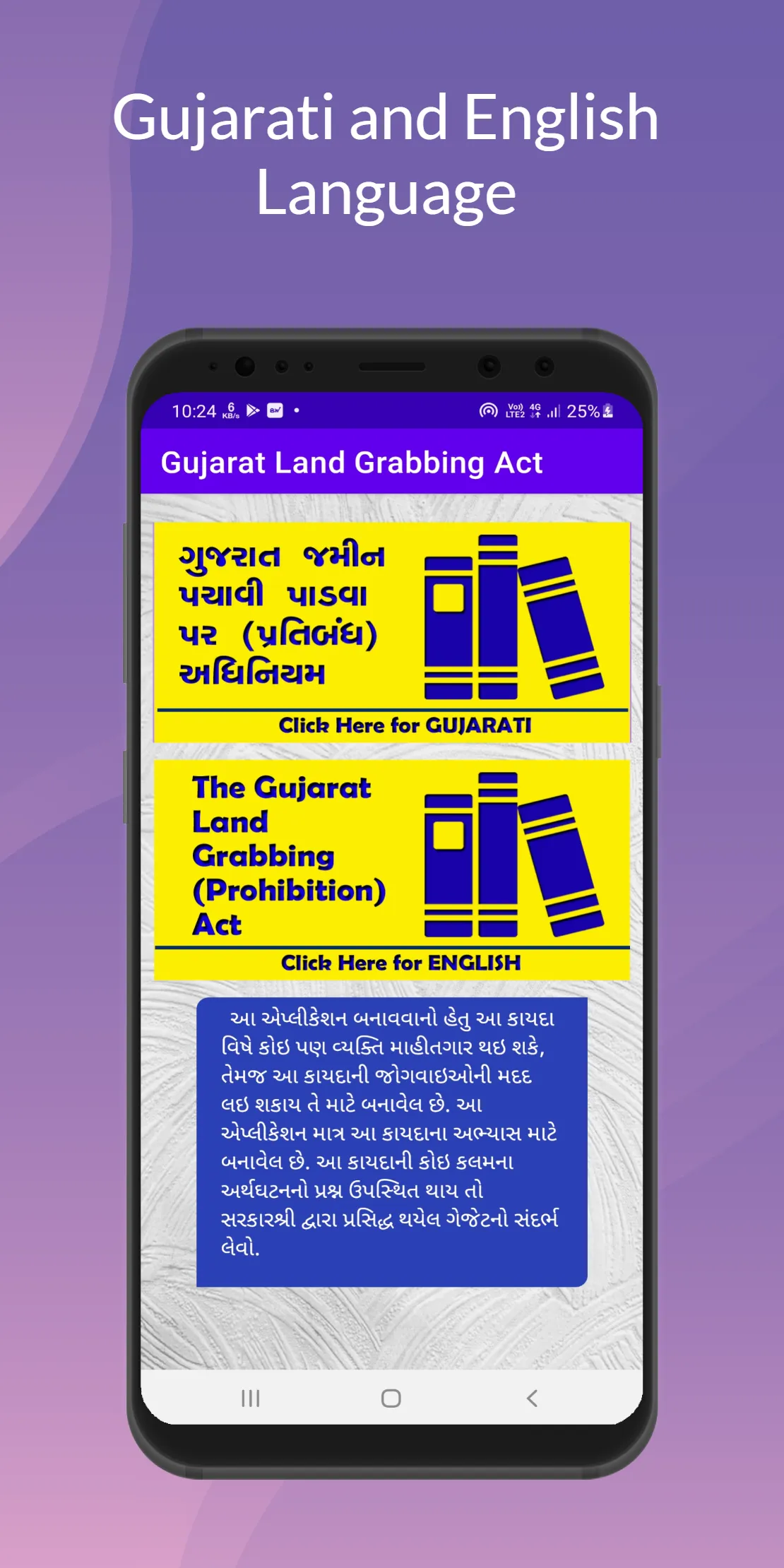 Gujarat Land Grabbing Act | Indus Appstore | Screenshot