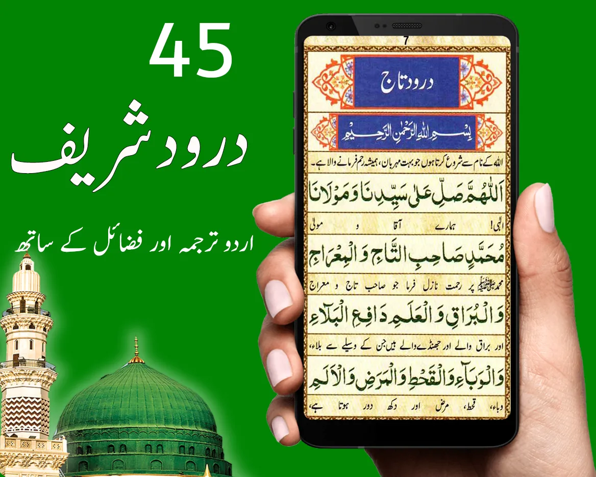 All in One Darood Pak | Indus Appstore | Screenshot