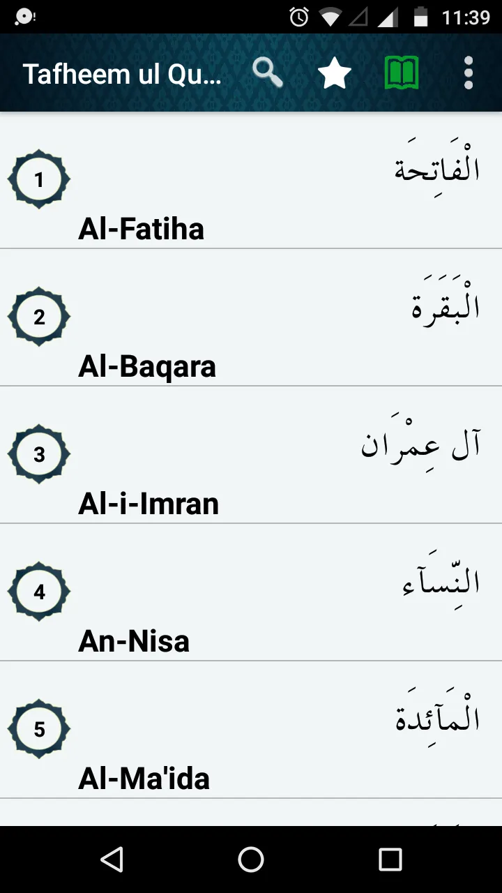 Tafheem ul Quran in English | Indus Appstore | Screenshot